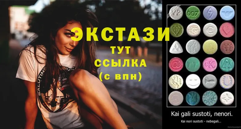 купить  цена  Дегтярск  Ecstasy 280 MDMA 