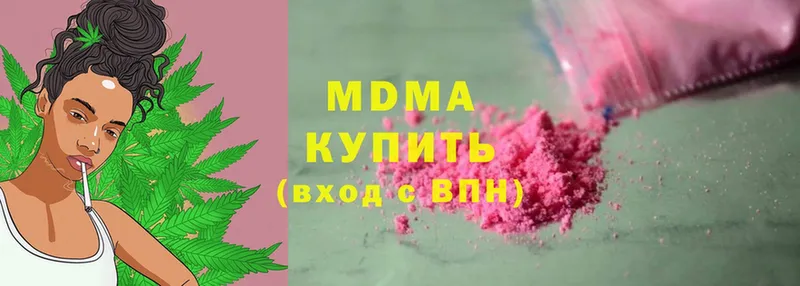 МДМА Molly  Дегтярск 