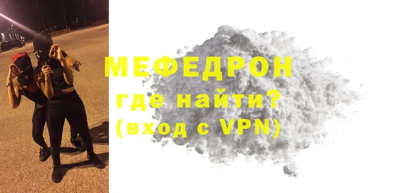 Мефедрон VHQ  Дегтярск 